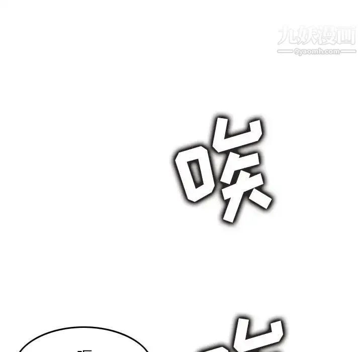 金钱的魅力 第11话 第21页