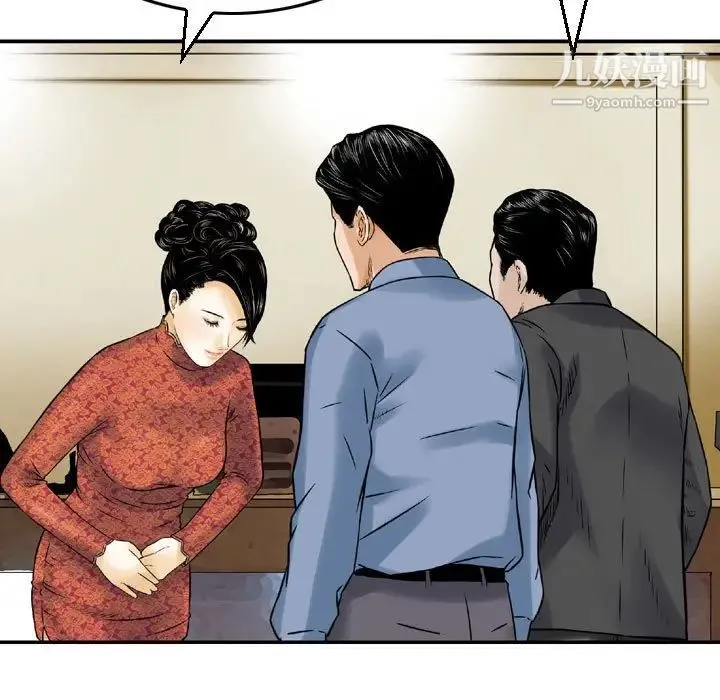 金钱的魅力 第11话 第44页