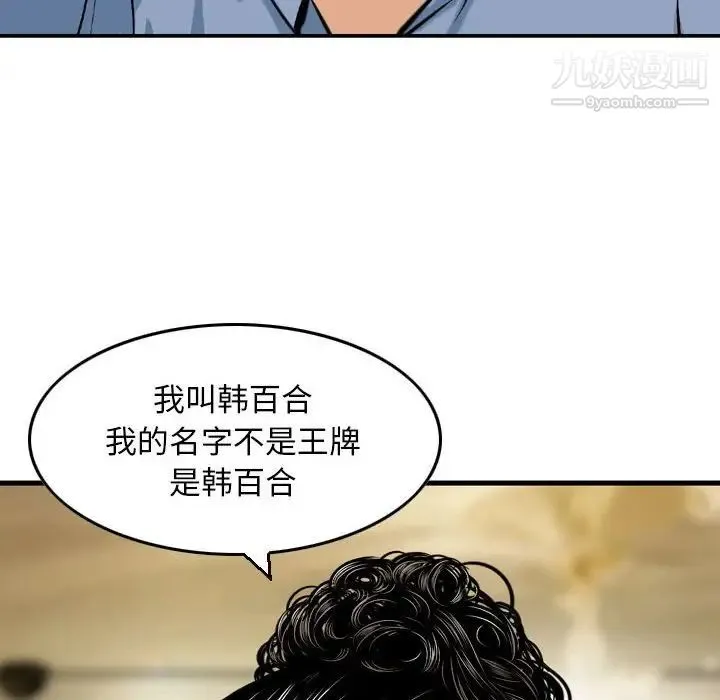 金钱的魅力 第11话 第53页