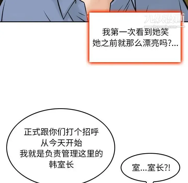金钱的魅力 第11话 第43页