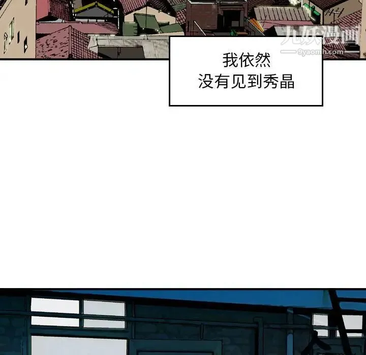 金钱的魅力 第11话 第65页
