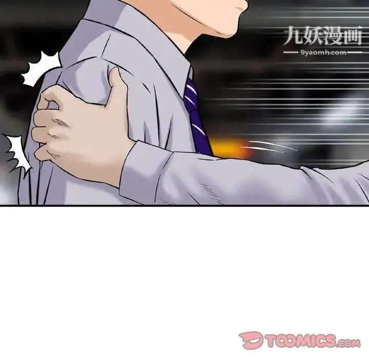 金钱的魅力 第11话 第26页