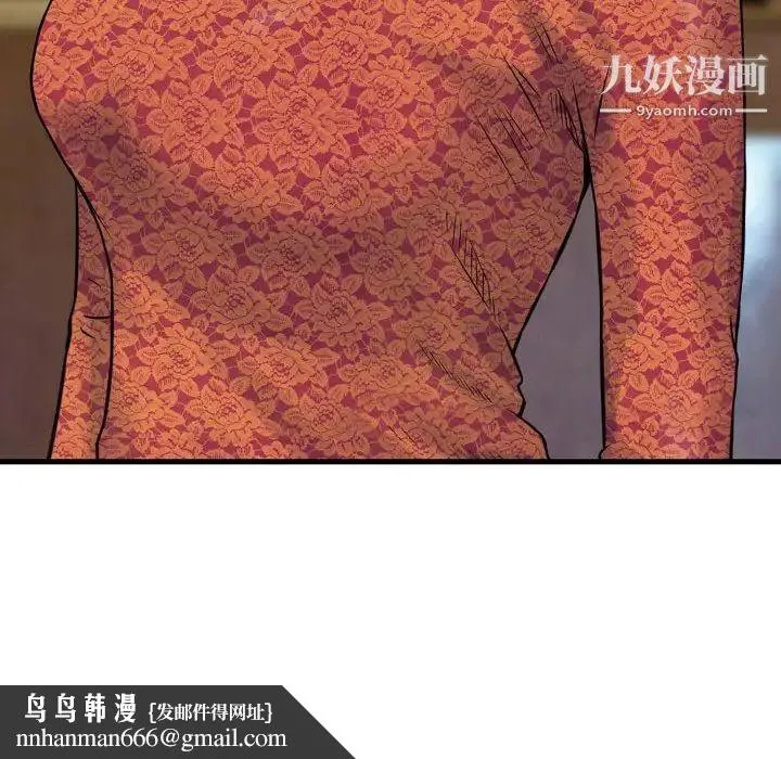 金钱的魅力 第11话 第55页