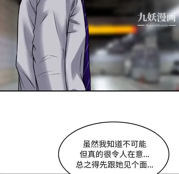 金钱的魅力 第11话 第19页