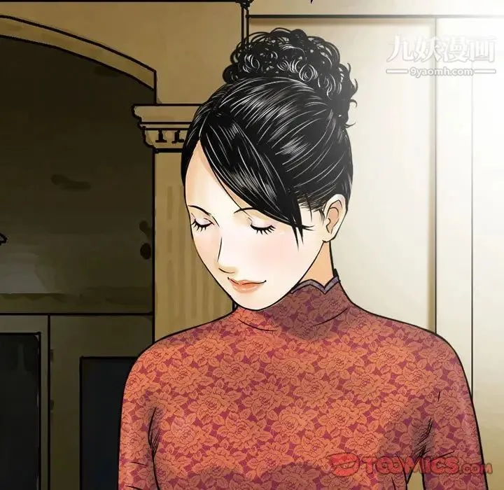 金钱的魅力 第11话 第46页