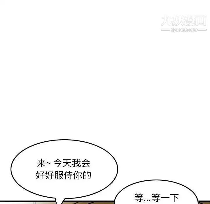 金钱的魅力 第11话 第49页