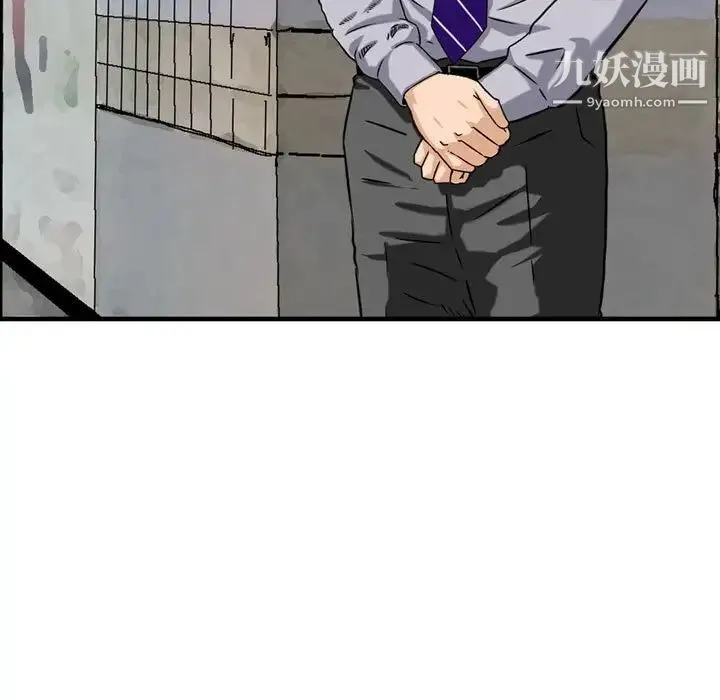 金钱的魅力 第11话 第17页