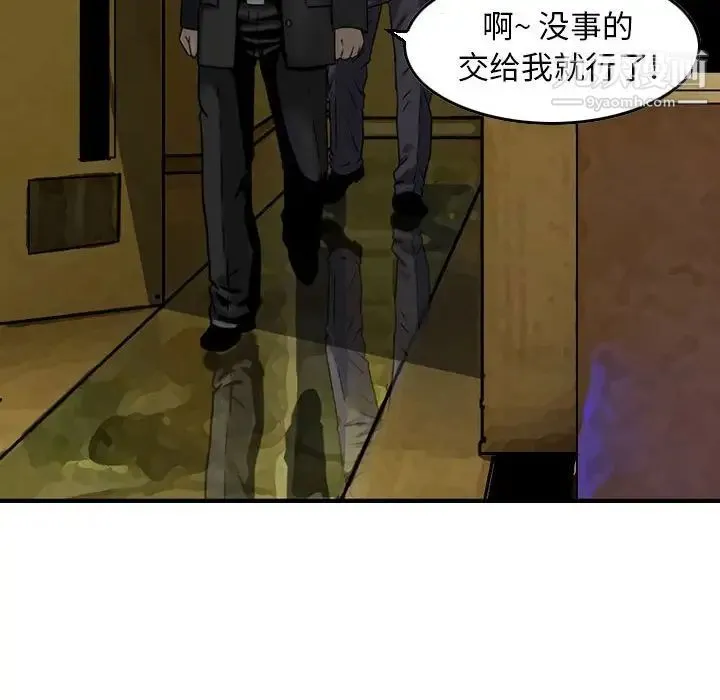 金钱的魅力 第11话 第33页
