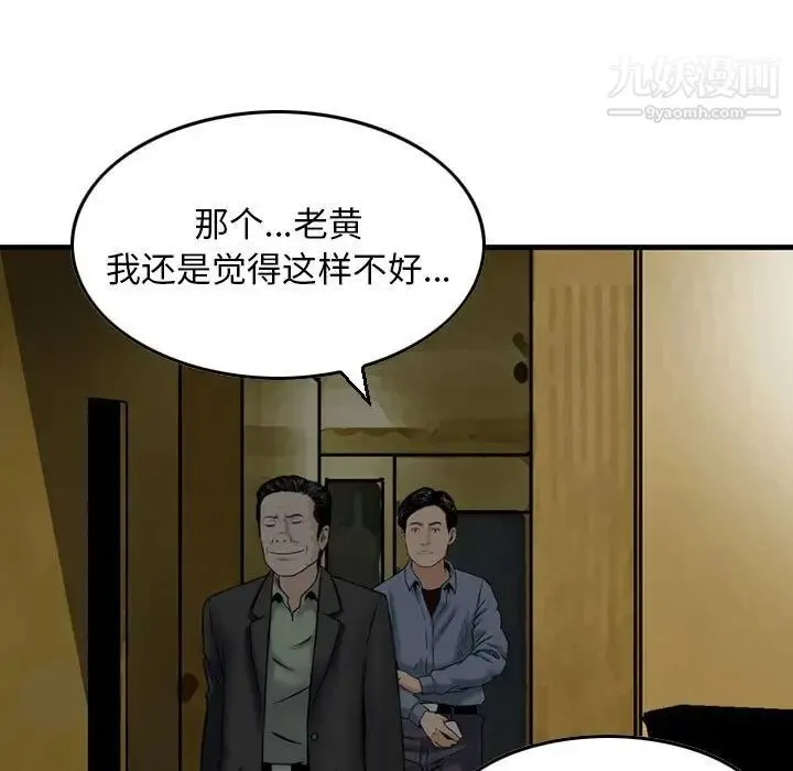 金钱的魅力 第11话 第32页