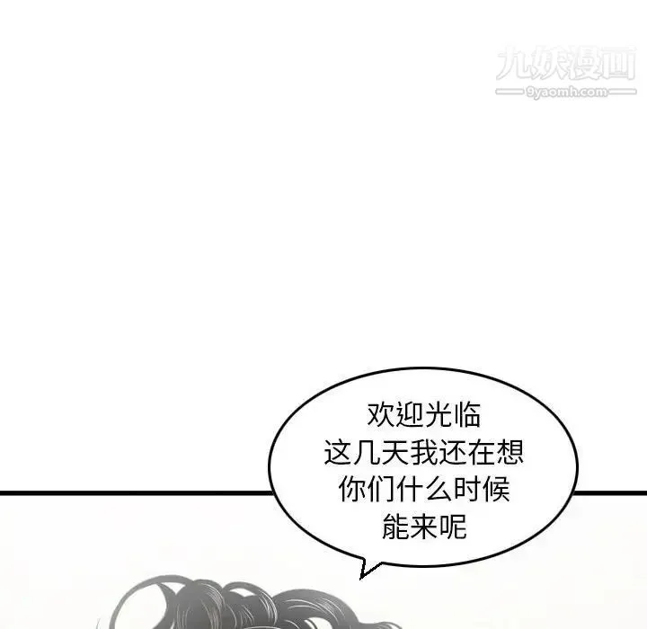 金钱的魅力 第11话 第39页