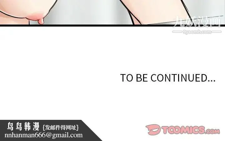 金钱的魅力 第11话 第106页
