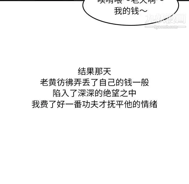 金钱的魅力 第11话 第11页
