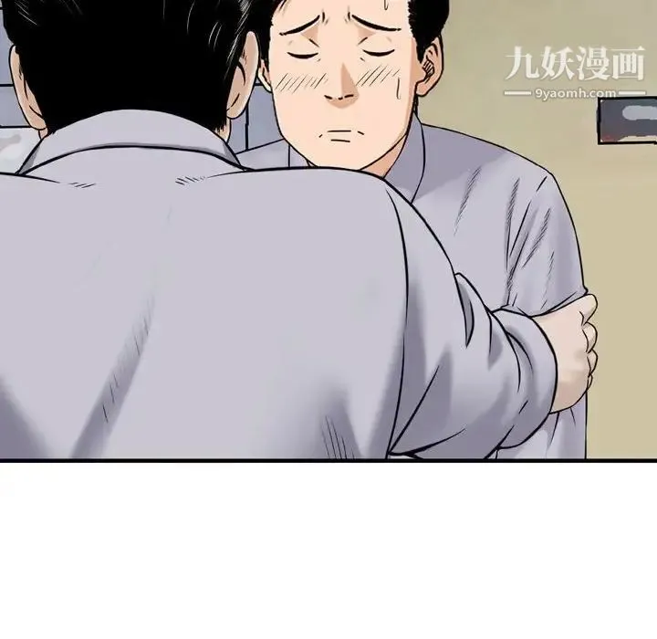 金钱的魅力 第11话 第28页
