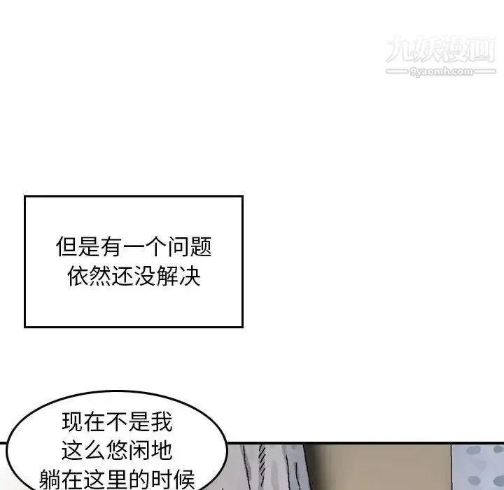 金钱的魅力 第11话 第79页