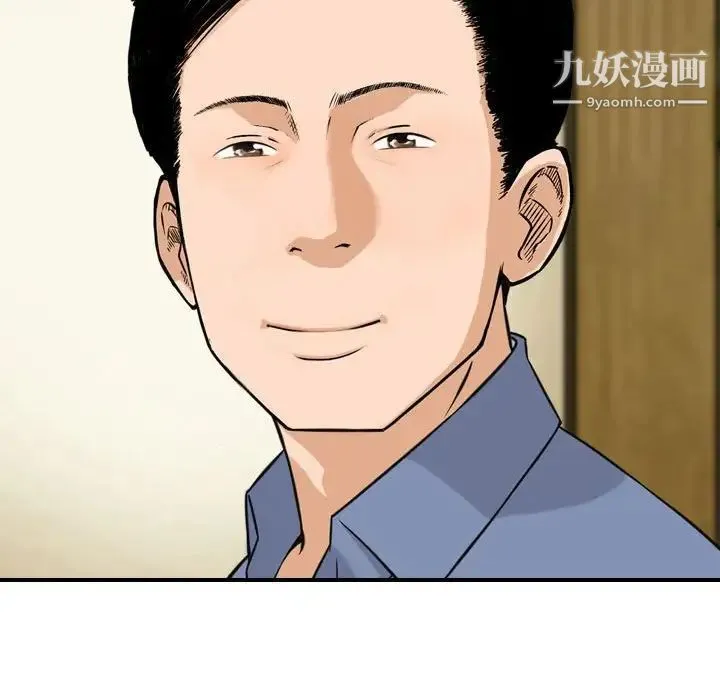 金钱的魅力 第11话 第63页
