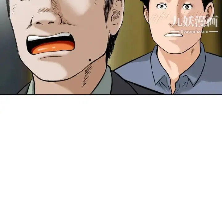 金钱的魅力 第11话 第35页