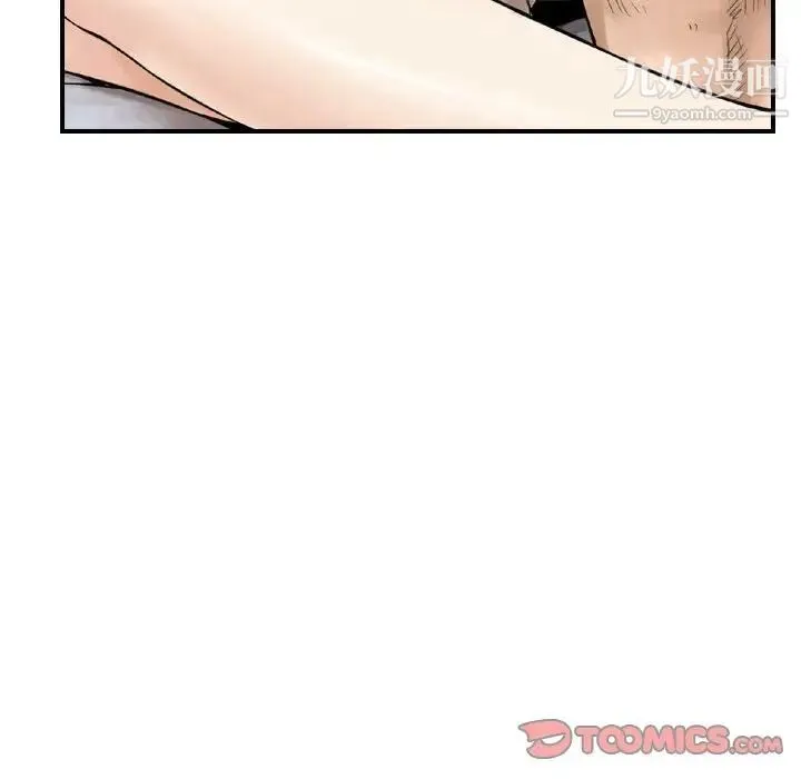 金钱的魅力 第11话 第90页