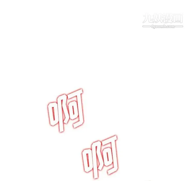 金钱的魅力 第11话 第85页