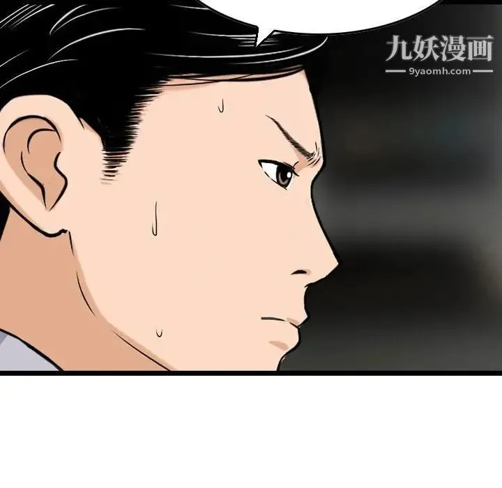 金钱的魅力 第11话 第20页