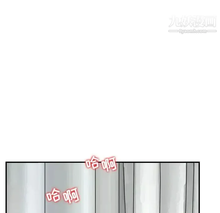 金钱的魅力 第11话 第87页