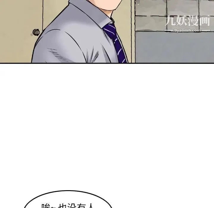 金钱的魅力 第11话 第15页