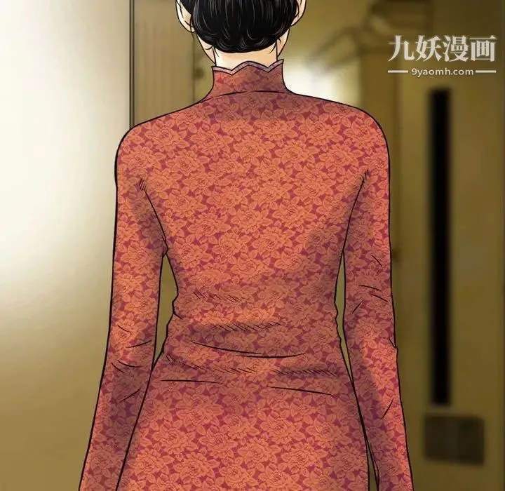 金钱的魅力 第11话 第59页