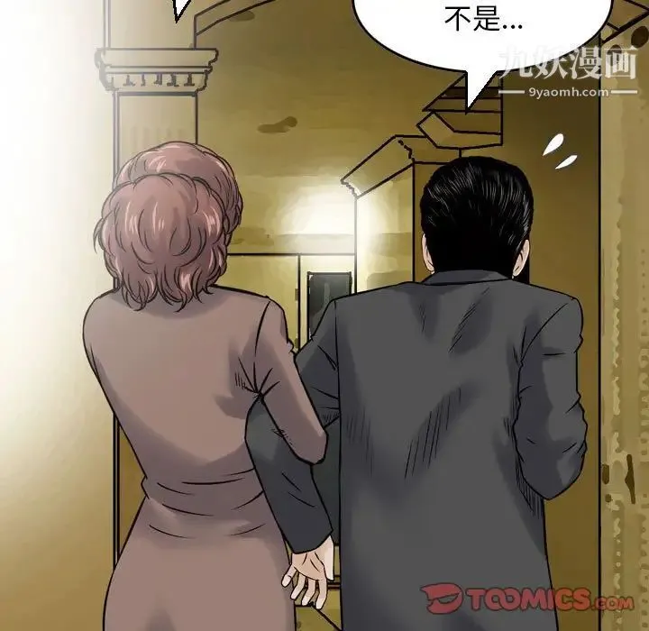金钱的魅力 第11话 第50页
