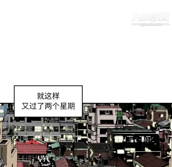 金钱的魅力 第11话 第64页