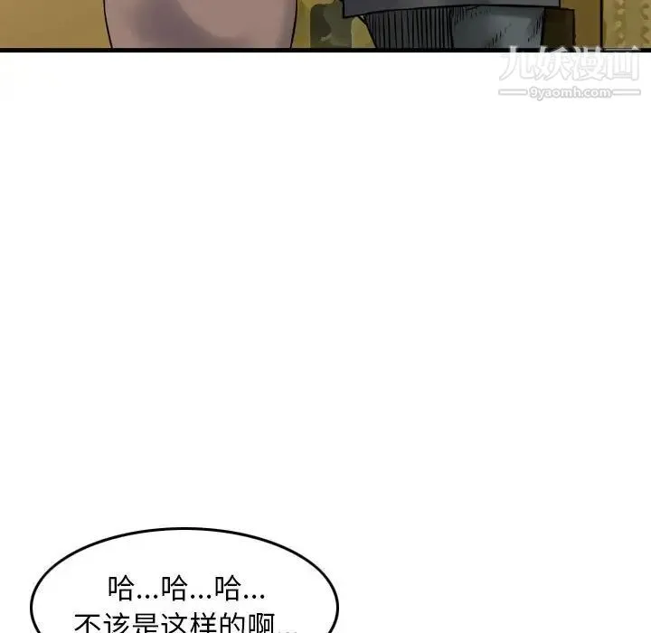 金钱的魅力 第11话 第51页