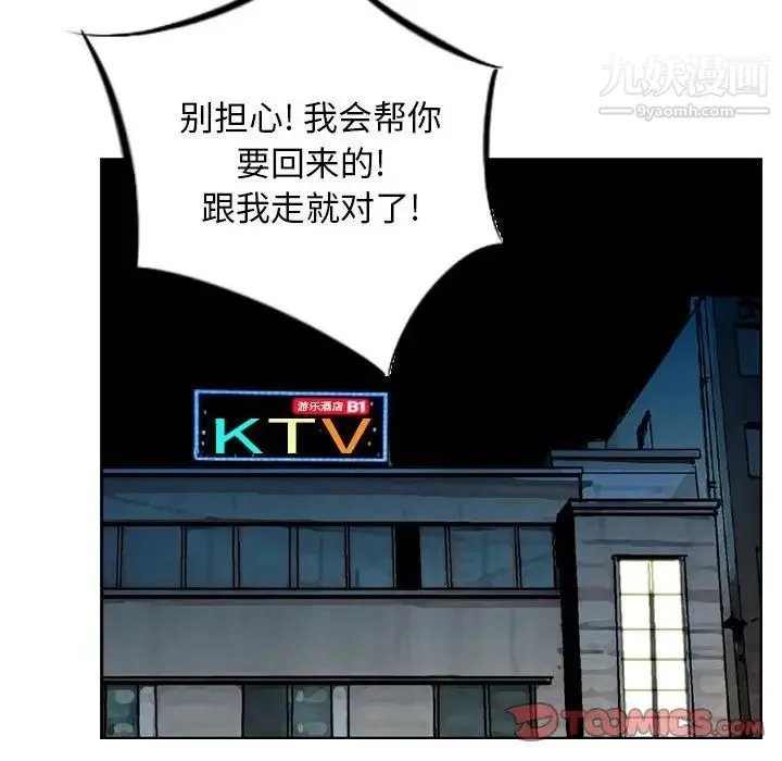 金钱的魅力 第11话 第30页