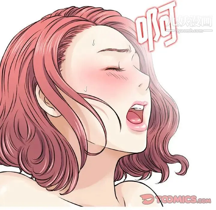 金钱的魅力 第11话 第86页