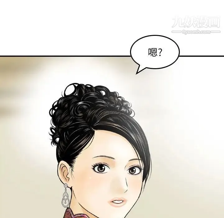 金钱的魅力 第11话 第36页