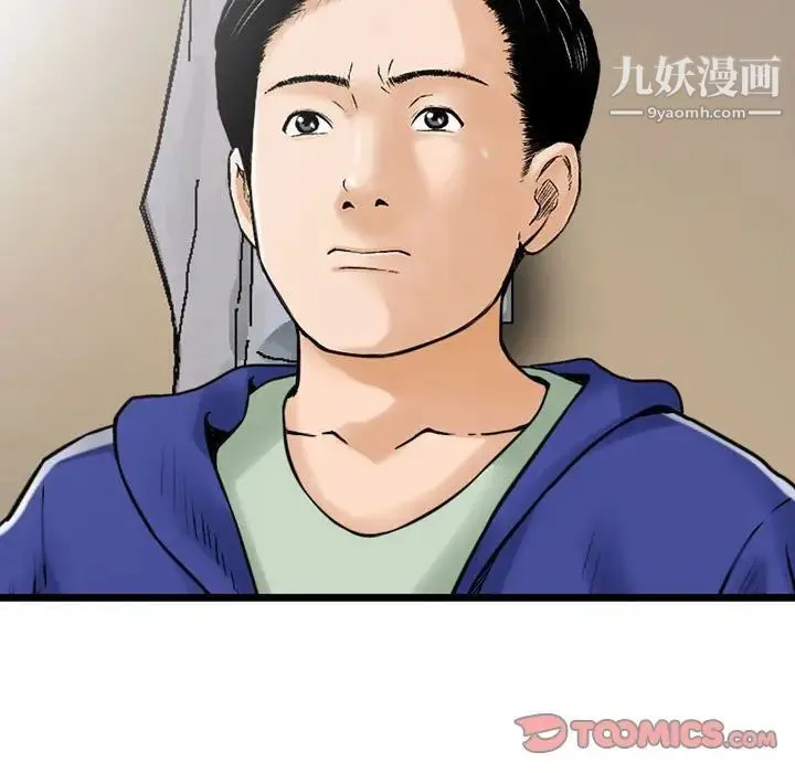 金钱的魅力 第11话 第82页