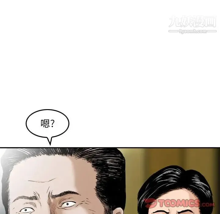 金钱的魅力 第11话 第34页