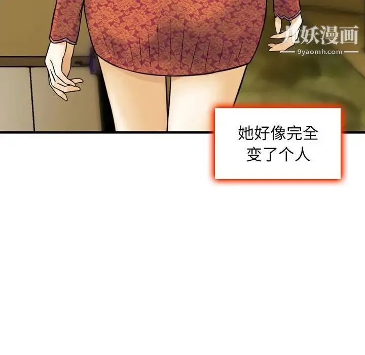 金钱的魅力 第11话 第60页