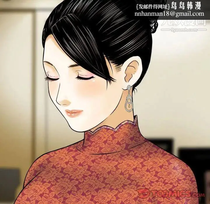 金钱的魅力 第11话 第54页