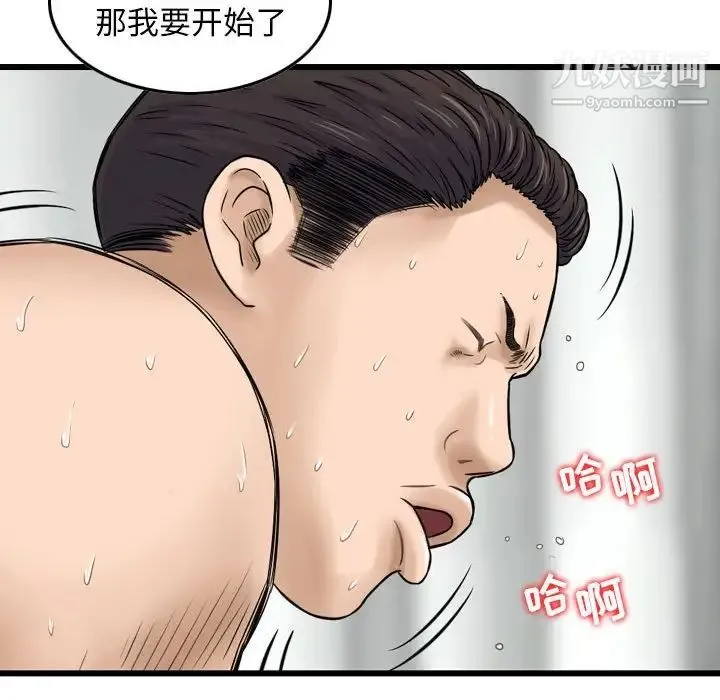 金钱的魅力 第11话 第103页