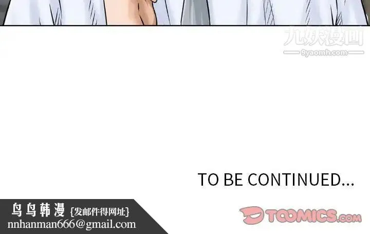 金钱的魅力 第3话 第92页