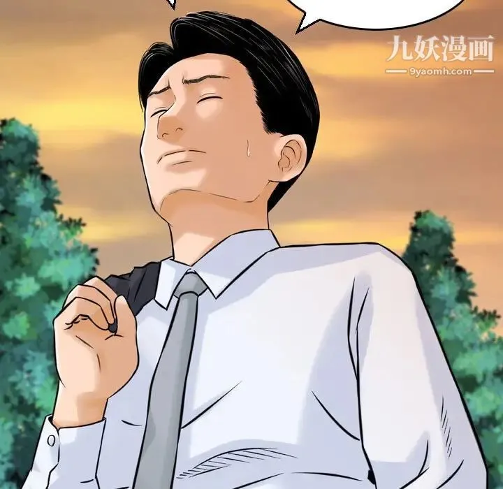 金钱的魅力 第3话 第43页