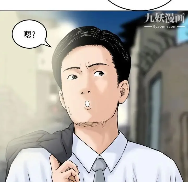 金钱的魅力 第3话 第91页