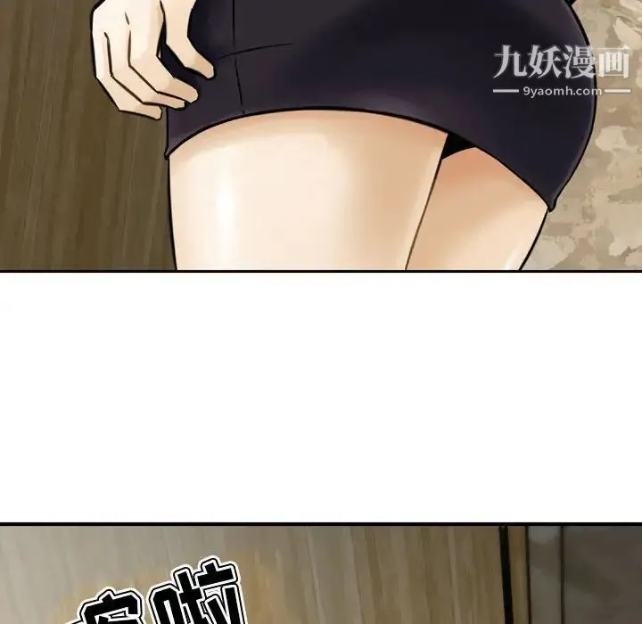 金钱的魅力 第3话 第33页