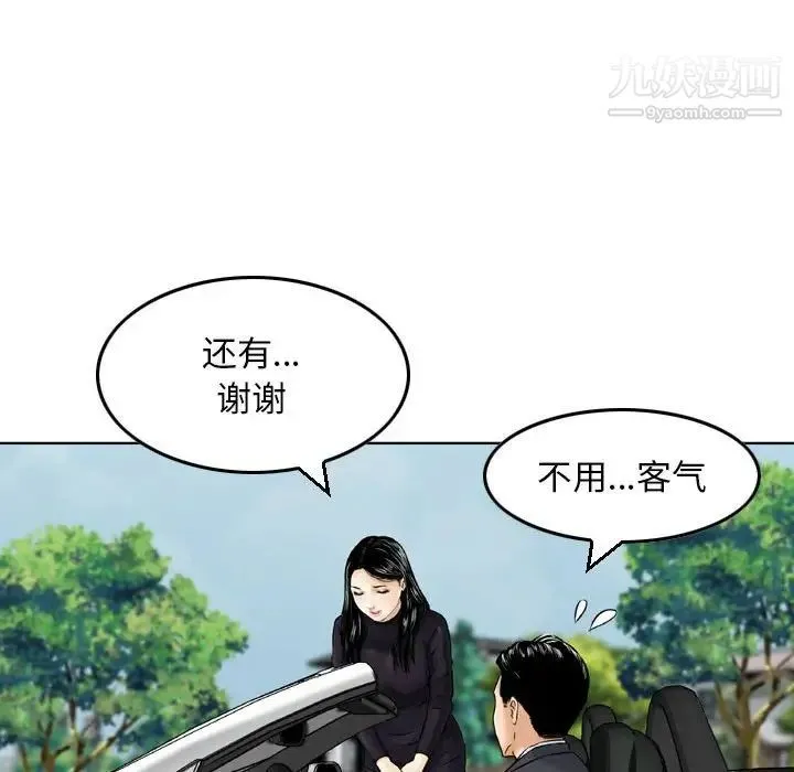 金钱的魅力 第3话 第25页