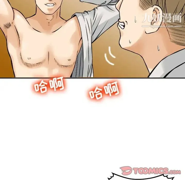 金钱的魅力 第3话 第56页