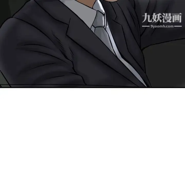 金钱的魅力 第3话 第82页