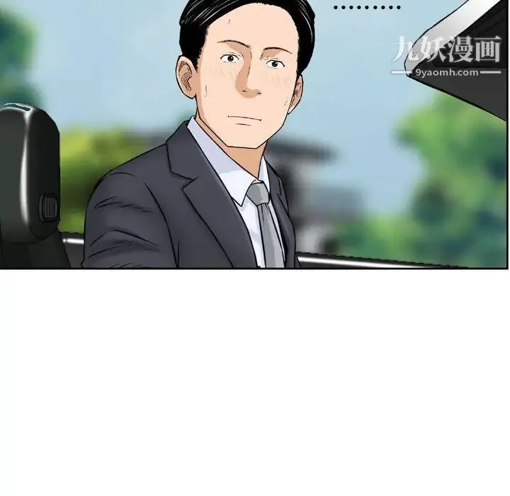金钱的魅力 第3话 第29页