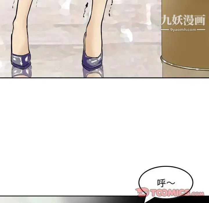 金钱的魅力 第3话 第68页