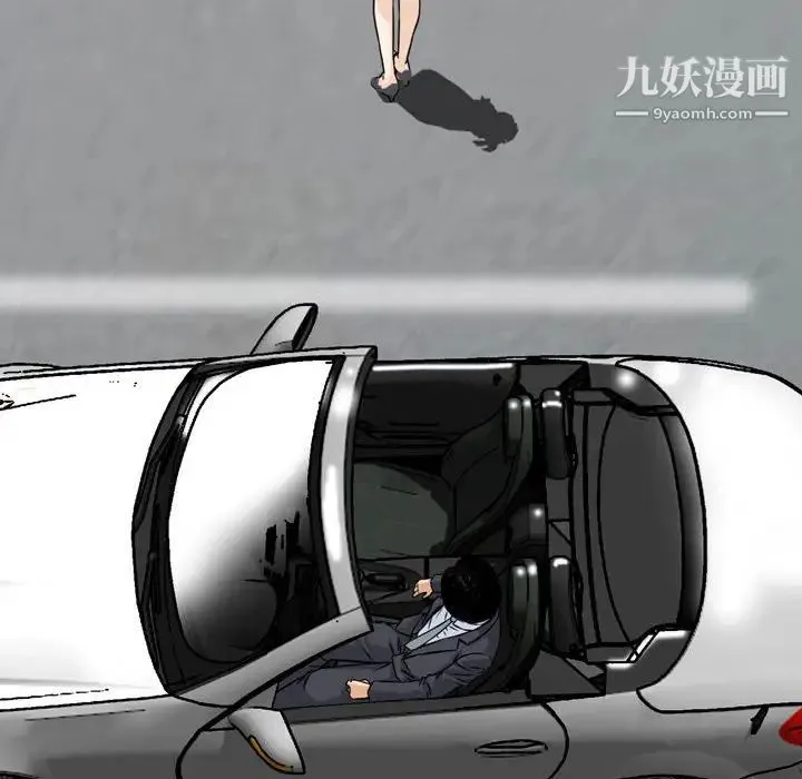 金钱的魅力 第3话 第27页