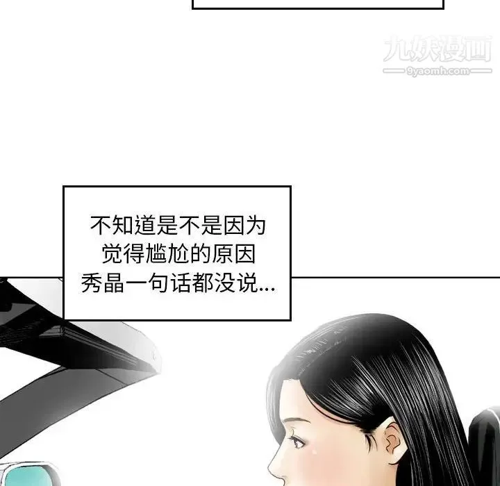金钱的魅力 第3话 第17页