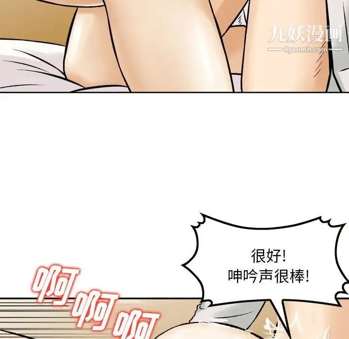 金钱的魅力 第3话 第52页