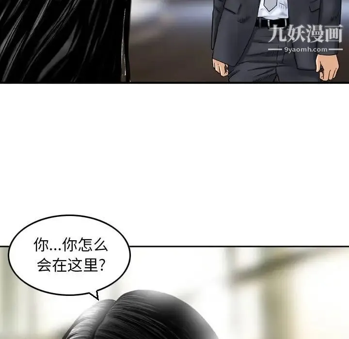 金钱的魅力 第3话 第71页